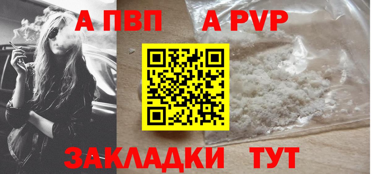 APVP крисы CK  Вход с VPN  Махачкала  APVP Соль  сколько стоит  Alpha-PVP VHQ 