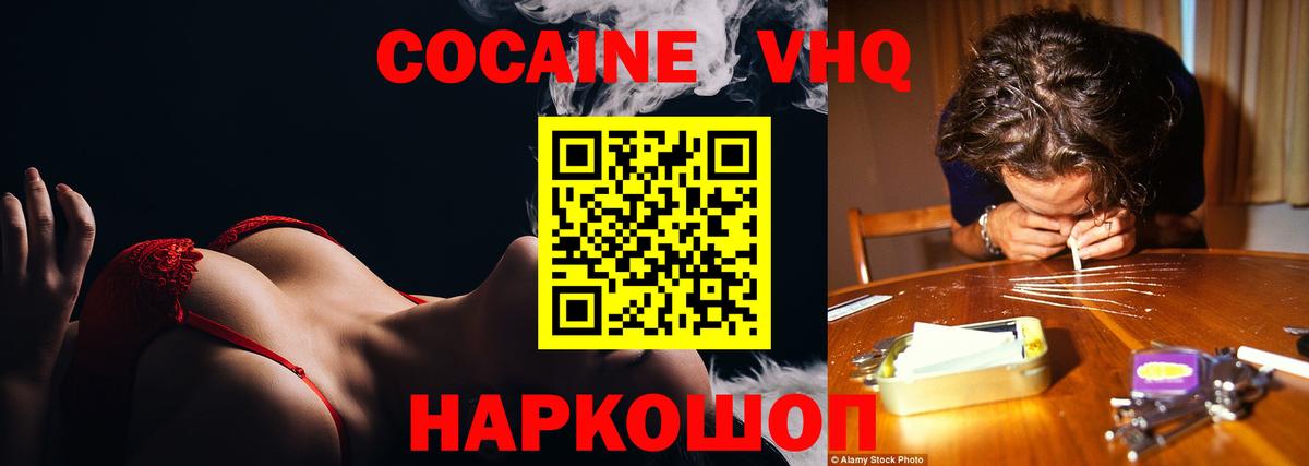 КОКАИН Fish Scale  Вход с VPN  Махачкала  КОКАИН  закладки  Кокаин FishScale 