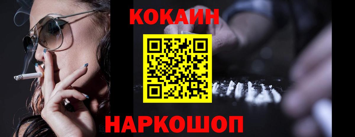 Cocaine Эквадор Махачкала