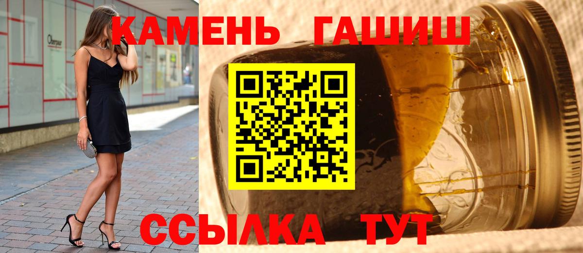 Махачкала  ГАШ VHQ  ГАШИШ Cannabis  Вход с VPN 