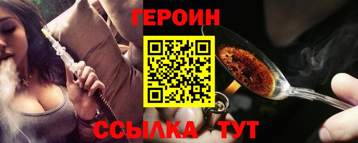 ГЕРОИН хмурый Махачкала