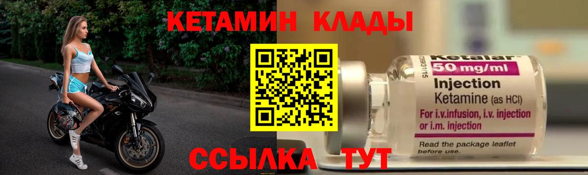 КЕТАМИН ketamine  Вход с VPN  Махачкала  Кетамин VHQ 