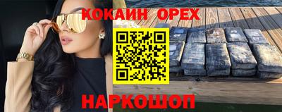 кокаин VHQ Кингисепп