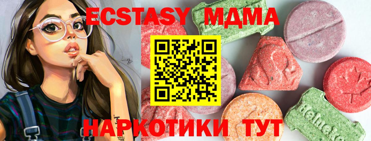 МДМА  MDMA кристаллы  Вход с VPN  МДМА crystal  Махачкала 