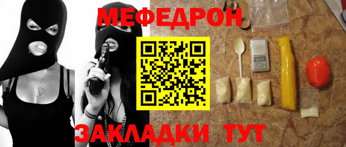 Махачкала  Меф  Вход с VPN  МЯУ-МЯУ mephedrone  МЯУ-МЯУ  Мефедрон мука 