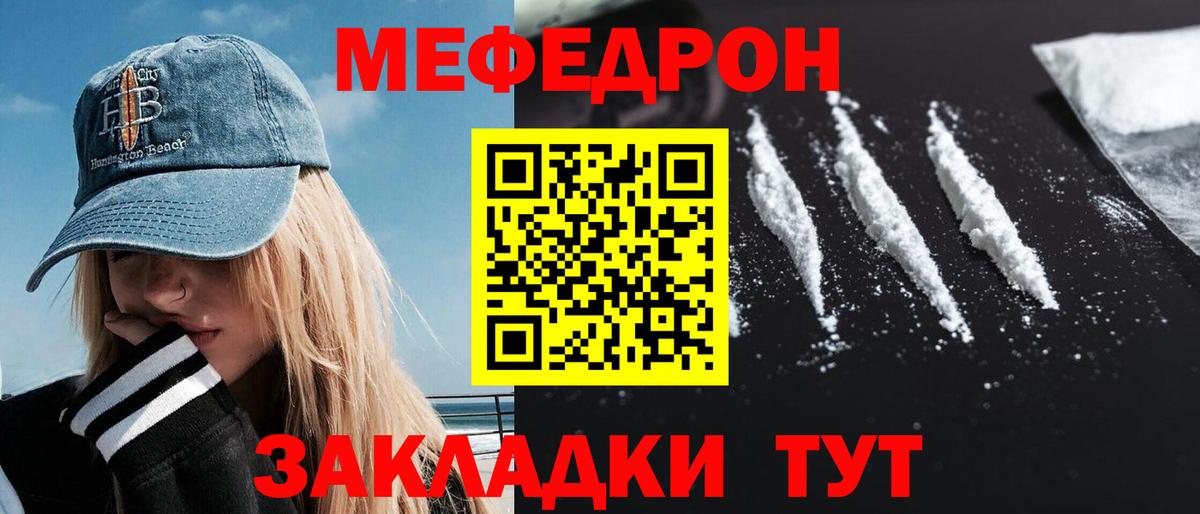 МЕФ  Махачкала