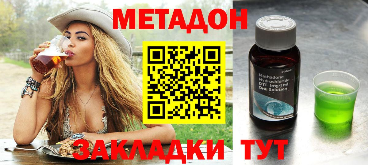 Метадон methadone  Вход с VPN  МЕТАДОН белоснежный  Махачкала 