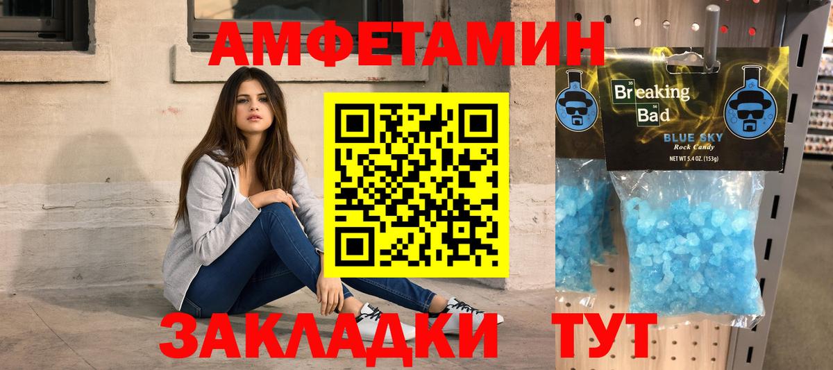 Метамфетамин винт Махачкала