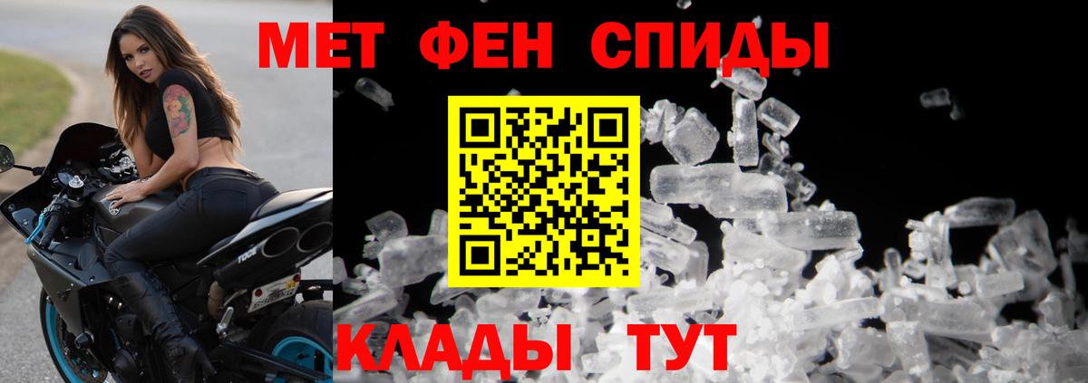 Махачкала  МЕТАМФЕТАМИН пудра  Вход с VPN 