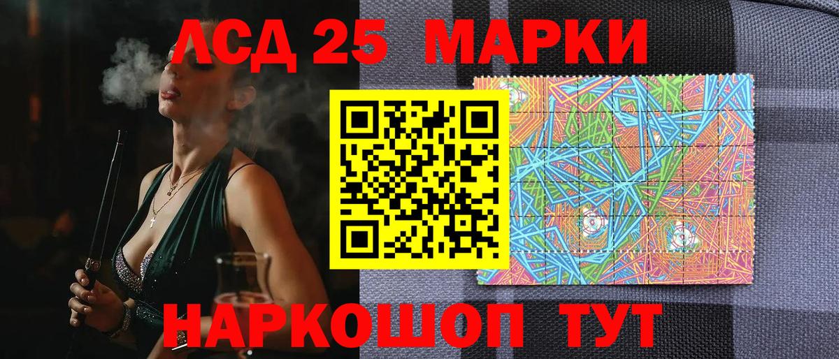 Наркотические марки 1,8мг Махачкала