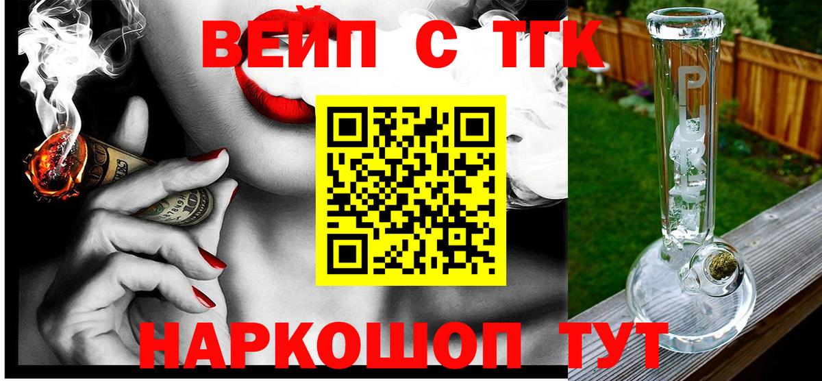 купить  сайты  Вход с VPN  ТГК гашишное масло  Махачкала  Дистиллят ТГК вейп с тгк 