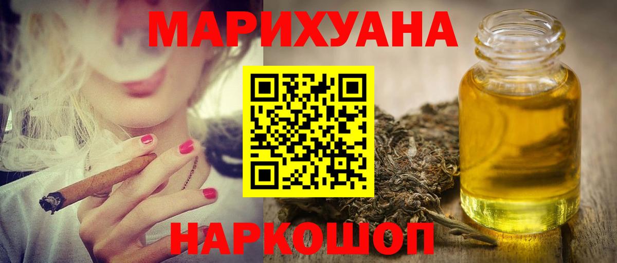 Махачкала  Канабис AK-47  Вход с VPN  Конопля тримм  Марихуана AK-47  Марихуана SATIVA & INDICA 